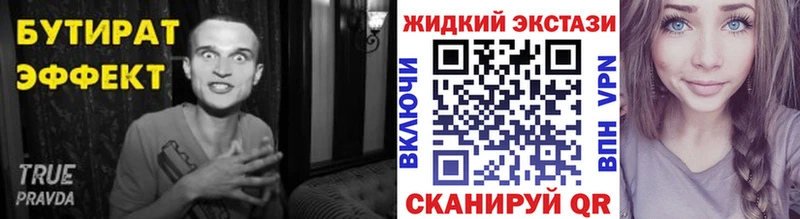 БУТИРАТ буратино  Фролово 