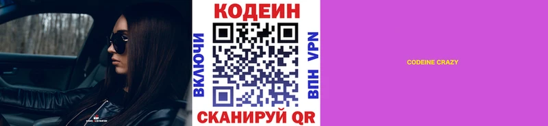 Кодеиновый сироп Lean напиток Lean (лин) Фролово