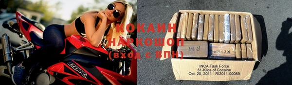 кокаин VHQ Арсеньев