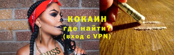 кокаин VHQ Арсеньев