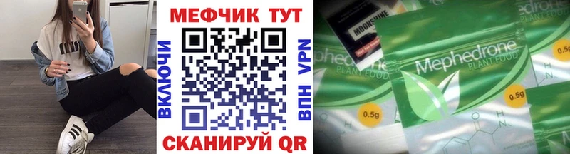 МЕФ VHQ  площадка состав  Фролово 