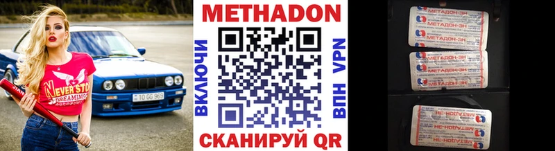 Метадон methadone  Фролово 