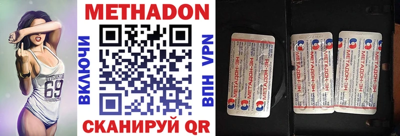 МЕТАДОН VHQ Фролово